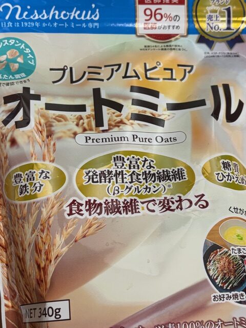 理想的なバランスの食物繊維を含んだオートミール。手軽な食べ方を紹介します。 理想的なバランスの食物繊維を含んだオートミール。手軽な食べ方を紹介します。